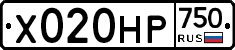 Х020НР750 - 