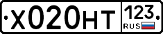 Х020НТ123 - 
