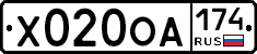 Х020ОА174 - 