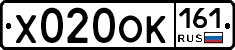 Х020ОК161 - 