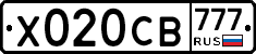Х020СВ777 - 