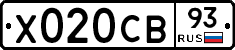 Х020СВ93 - 