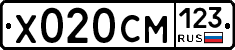 Х020СМ123 - 