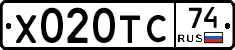 Х020ТС74 - 