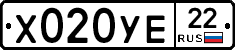 Х020УЕ22 - 