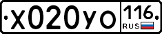 Х020УО116 - 