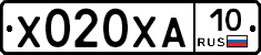 Х020ХА10 - 