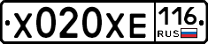 Х020ХЕ116 - 