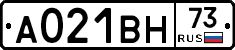 А021ВН73 - 