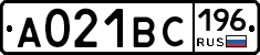 А021ВС196 - 