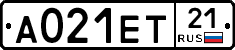 А021ЕТ21 - 