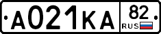 А021КА82 - 