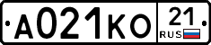 А021КО21 - 