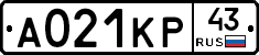 А021КР43 - 