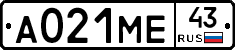 А021МЕ43 - 