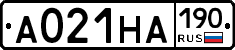 А021НА190 - 