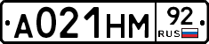 А021НМ92 - 