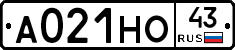 А021НО43 - 