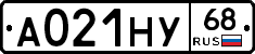 А021НУ68 - 