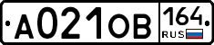 А021ОВ164 - 