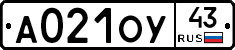 А021ОУ43 - 