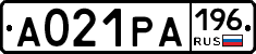 А021РА196 - 