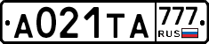 А021ТА777 - 