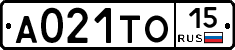 А021ТО15 - 