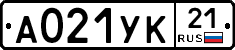 А021УК21 - 