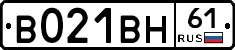 В021ВН61 - 