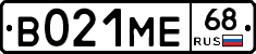В021МЕ68 - 