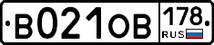 В021ОВ178 - 