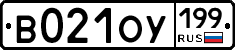 В021ОУ199 - 