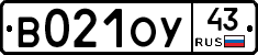 В021ОУ43 - 