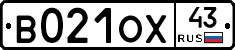 В021ОХ43 - 
