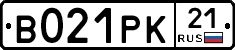 В021РК21 - 
