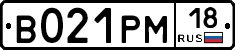 В021РМ18 - 