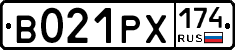 В021РХ174 - 