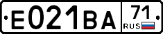 Е021ВА71 - 