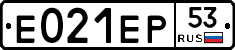 Е021ЕР53 - 