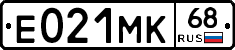 Е021МК68 - 