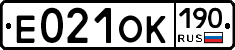 Е021ОК190 - 