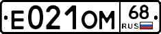 Е021ОМ68 - 