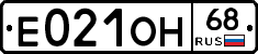 Е021ОН68 - 