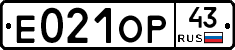 Е021ОР43 - 
