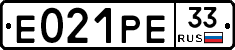 Е021РЕ33 - 