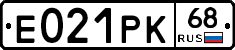 Е021РК68 - 