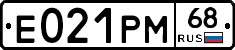 Е021РМ68 - 