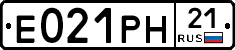 Е021РН21 - 