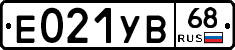 Е021УВ68 - 